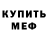 КЕТАМИН VHQ Danil Gaina