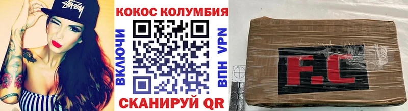 КОКАИН VHQ  Донской 