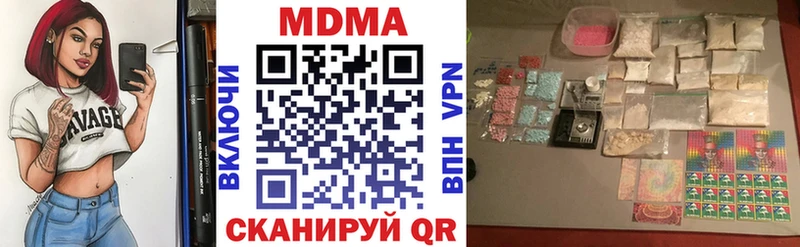 купить  цена  Донской  МДМА молли 